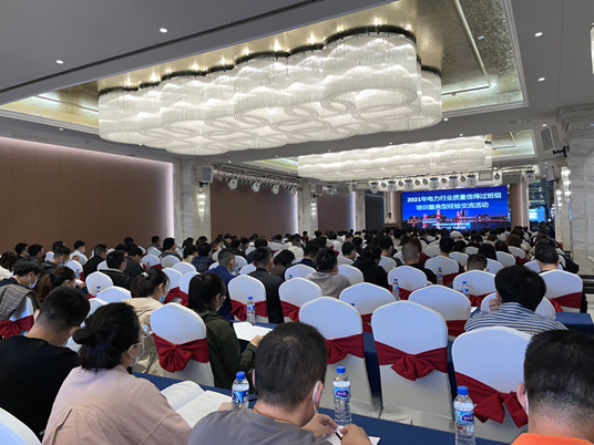 2021年電力行業(yè)質(zhì)量信得過班組典型經(jīng)驗交流活動中山西取得優(yōu)異成績(圖1)